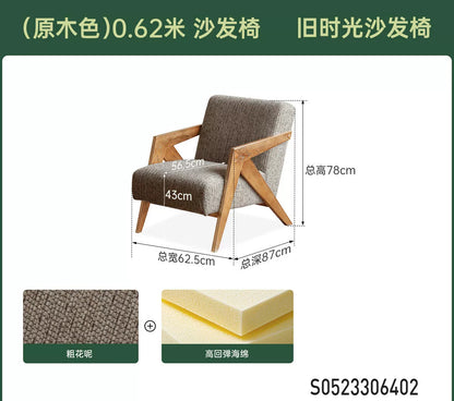 实木沙发椅客厅中古风单人椅阳台理查德休闲靠背椅