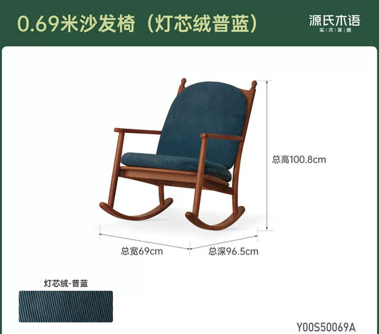 实木沙发椅客厅中古风摇摇椅阳台休闲单椅小户型躺椅