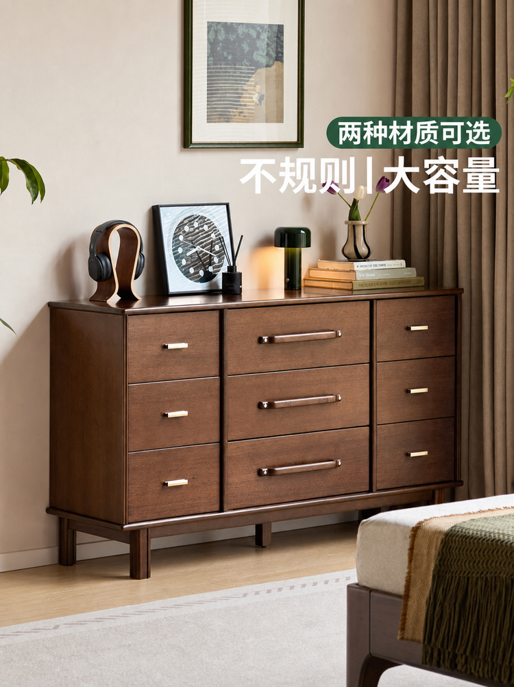 实木斗柜现代简约橡木九斗橱卧室胡桃色储物柜床尾柜