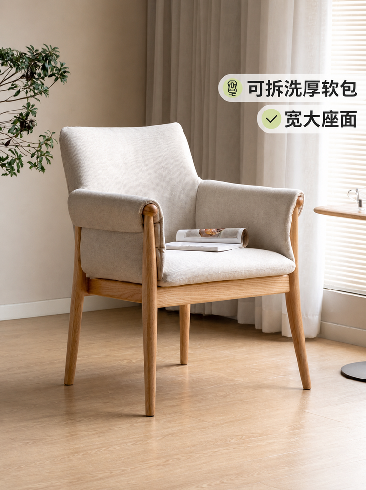 实木书椅简约书房软包靠背椅办公椅舒适扶手椅学习椅