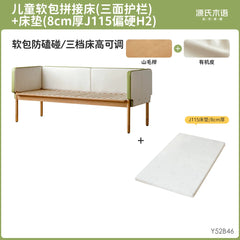 儿童软包拼接床卧室床边加宽床大人可睡带护栏升降宝宝床