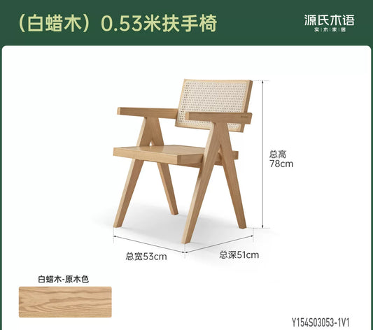 实木餐椅餐厅轻奢藤编椅靠背椅软包扶手椅休闲椅子