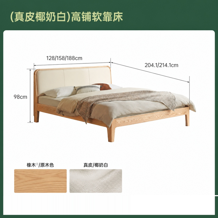 实木床简约真皮软靠床原木风卧室双人床橡木软包床