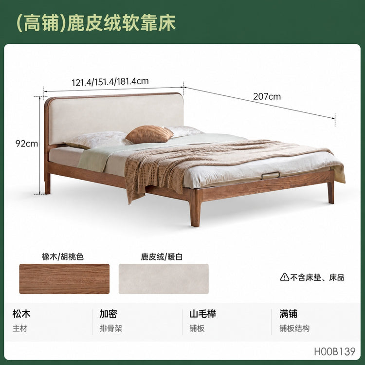 实木床双人床现代简约橡木科技布软靠床卧室小户型齐边床
