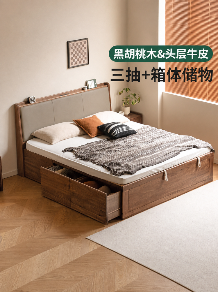 全实木抽屉床北欧卧室黑胡桃木收纳储物床现代简约箱体床