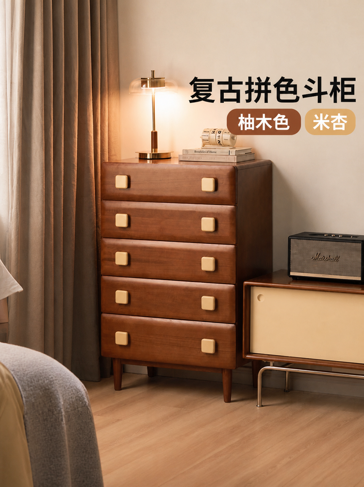 实木斗柜复古拼色五斗橱卧室边柜中古小户型床尾储物柜