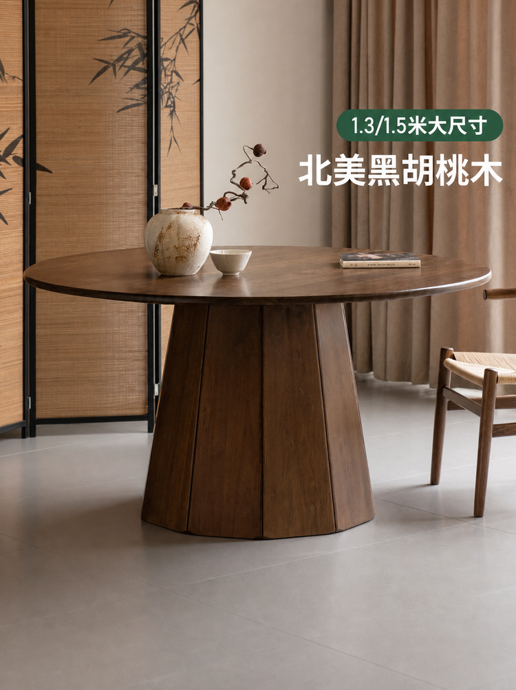全实木餐桌餐厅现代简约圆桌大餐台黑胡桃木吃饭桌子