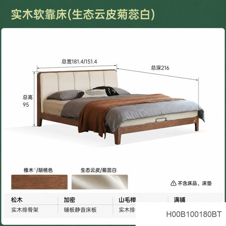 实木床现代简约真皮软包床橡木双人床卧室原木大床