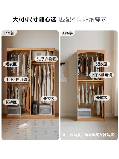 实木衣柜卧室橡木简约布帘衣橱更衣室隔板储物柜收纳柜子