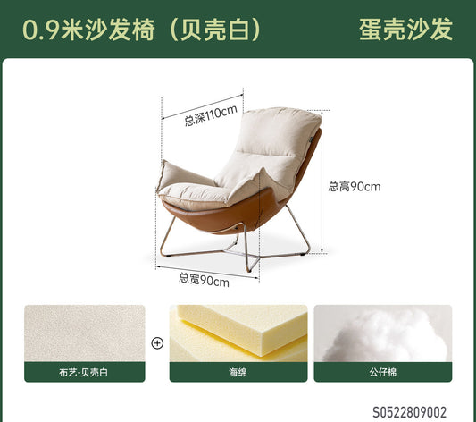 布艺沙发椅客厅现代简约休闲蛋壳椅阳台千鸟格蜗牛椅
