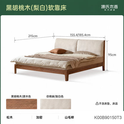 实木床卧室黑胡桃软包大床简约现代互不打扰床双人床
