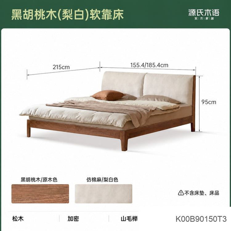 实木床卧室黑胡桃软包大床简约现代互不打扰床双人床