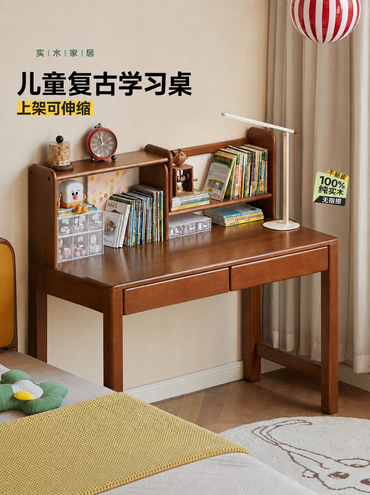 实木儿童学习桌书桌书架一体小学生书房复古写字桌
