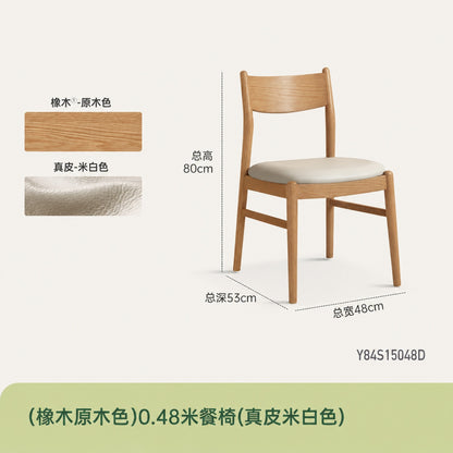 实木餐椅餐厅现代简约软包椅橡木靠背椅休闲椅吃饭椅