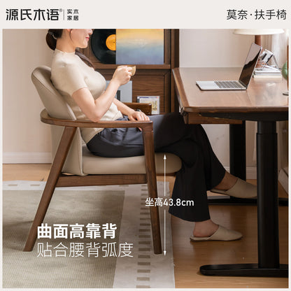 实木书椅黑胡桃木餐椅休闲靠背椅舒适软包扶手椅椅子