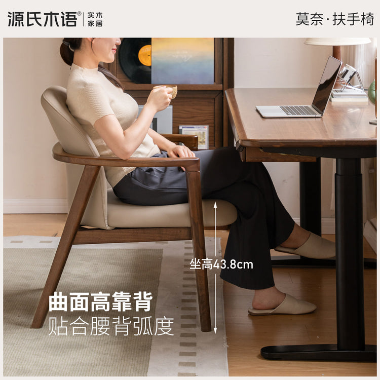 实木书椅黑胡桃木餐椅休闲靠背椅舒适软包扶手椅椅子