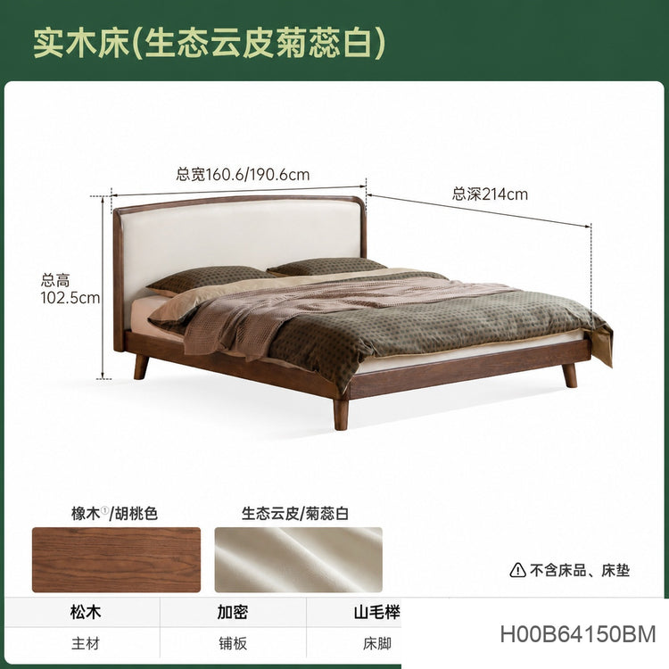 实木床简约黑胡桃木真皮床靠墙布艺软包床轻奢卧室双人床
