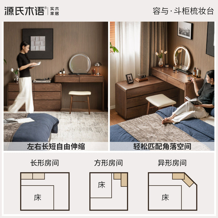 实木梳妆台斗柜一体简约黑胡桃木伸缩化妆桌储物化妆台