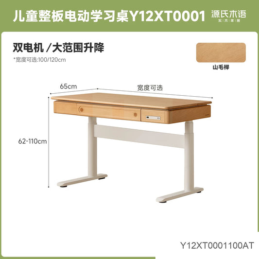 实木儿童学习桌智能电动升降书桌小学生写字作业桌