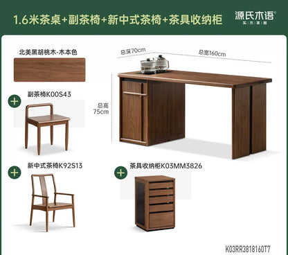 实木茶桌客厅新中式茶台茶盘一体黑胡桃木长方形书桌