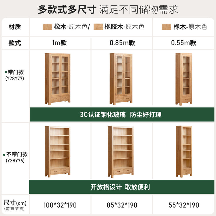 实木书柜北欧简约橡木书房带玻璃门书架组合置物架展示柜