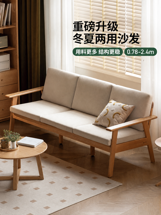 实木沙发日式小户型三人位家具简约客厅冬夏两用布艺沙发