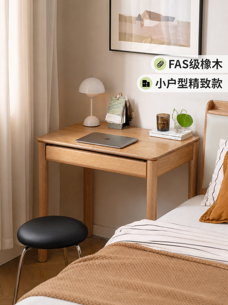 实木书桌现代简约书房办公桌小户型橡木电脑桌写字桌