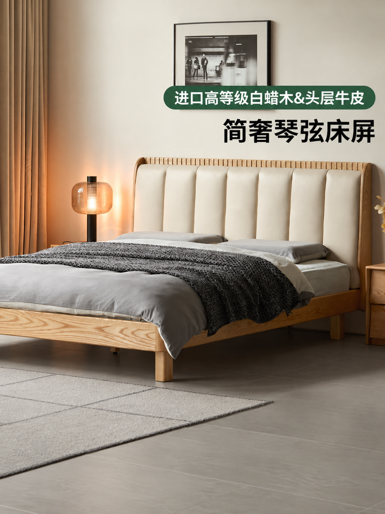 实木床现代简约白蜡木琴键床卧室真皮软靠床双人床