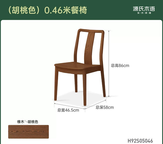 中式橡木实木餐椅靠背椅餐厅茶椅原木风软包吃饭椅子