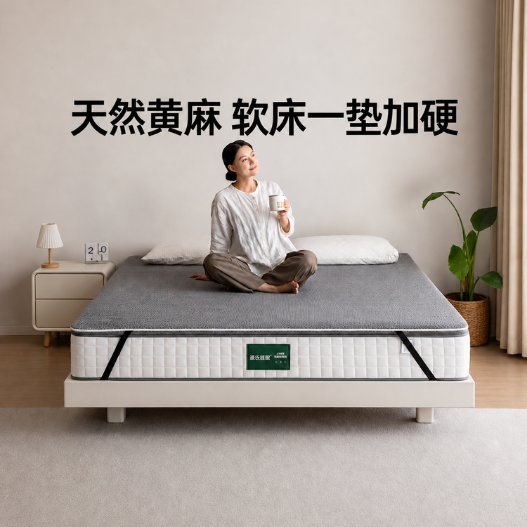 0胶水护腰硬垫S型黄麻垫乳胶薄垫软床垫加硬