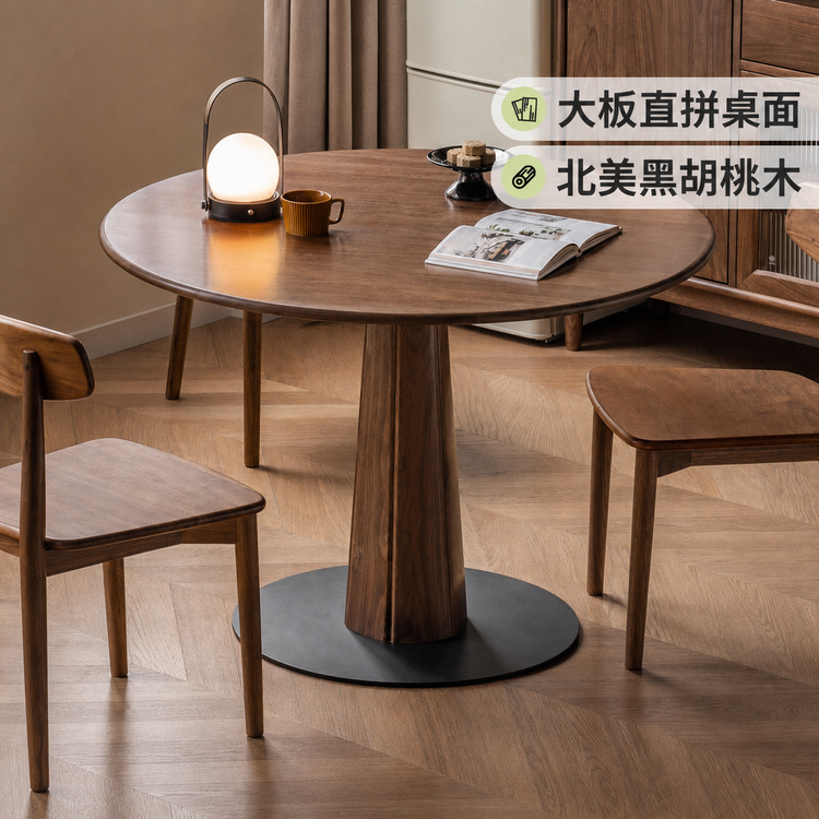 实木餐桌餐厅黑胡桃木圆形吃饭桌子小户型圆桌