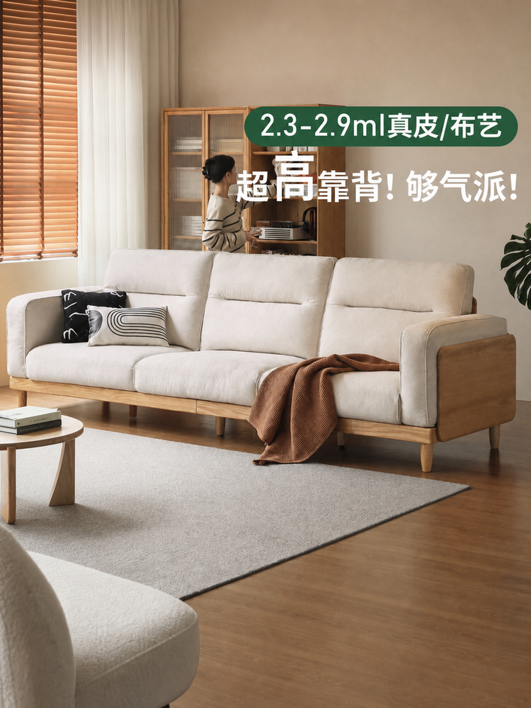 实木客厅北欧黑森林橡木沙发小户型高靠背布艺沙发