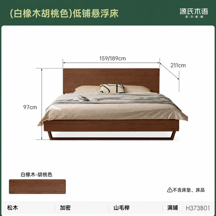 实木床北欧风卧室家具双人床简约黑胡桃木悬浮床大床