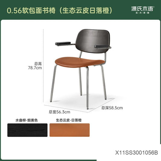 实木电脑椅书房包豪斯办公椅靠背椅升降椅中古休闲椅