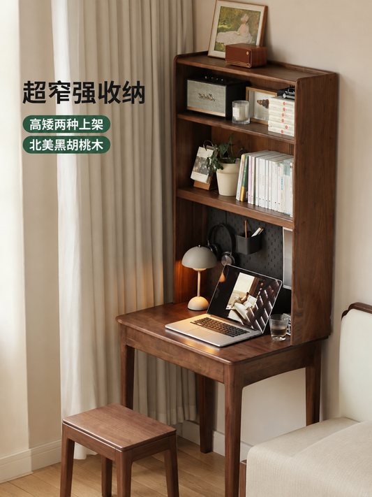 实木书桌书架一体简约靠墙窄桌书房办公桌黑胡桃木床边桌