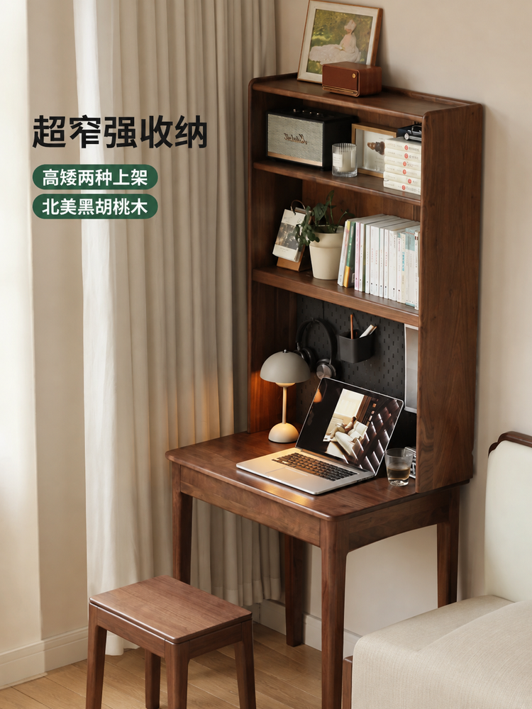 实木书桌书架一体简约靠墙窄桌书房办公桌黑胡桃木床边桌