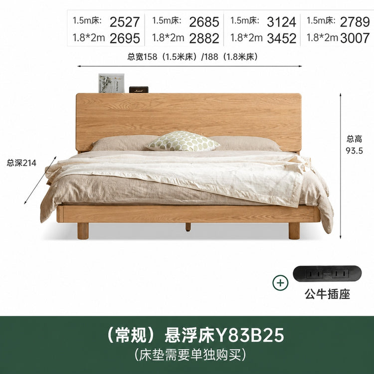 实木床现代简约卧室悬浮床日式原木色床头可置物双人床