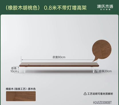 实木台式电脑增高架简约橡木办公室显示器支架悬浮置物架