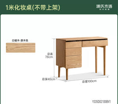 实木化妆桌现代简约白蜡木梳妆台卧室多功能化妆台