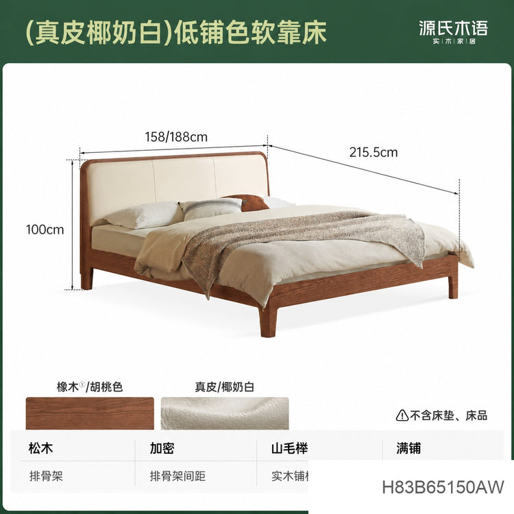 实木床简约真皮软靠床原木风卧室双人床橡木软包床