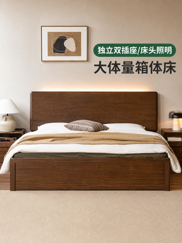 实木床卧室轻奢储物床黑胡桃木多功能双人床收纳床箱体床
