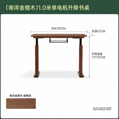 智能电动升降书桌黑胡桃木办公桌电脑桌站立式工作台