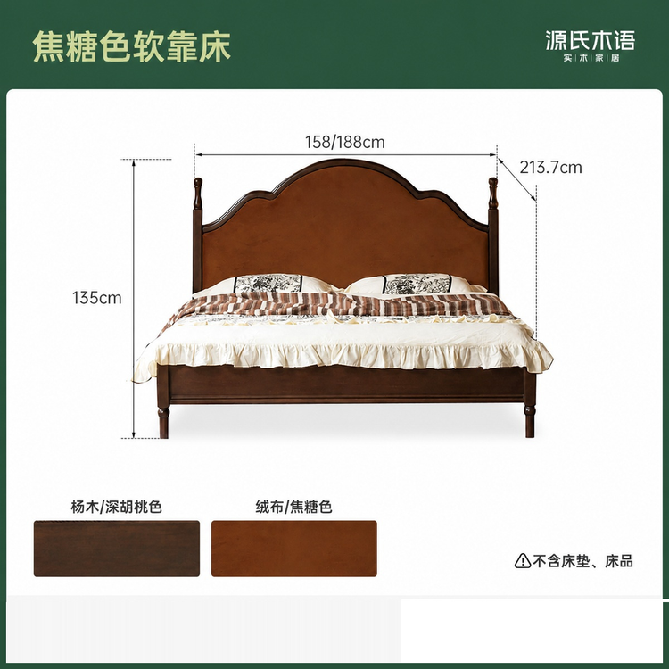 实木床简约中古大板床美式复古软靠床卧室深胡桃色双人床
