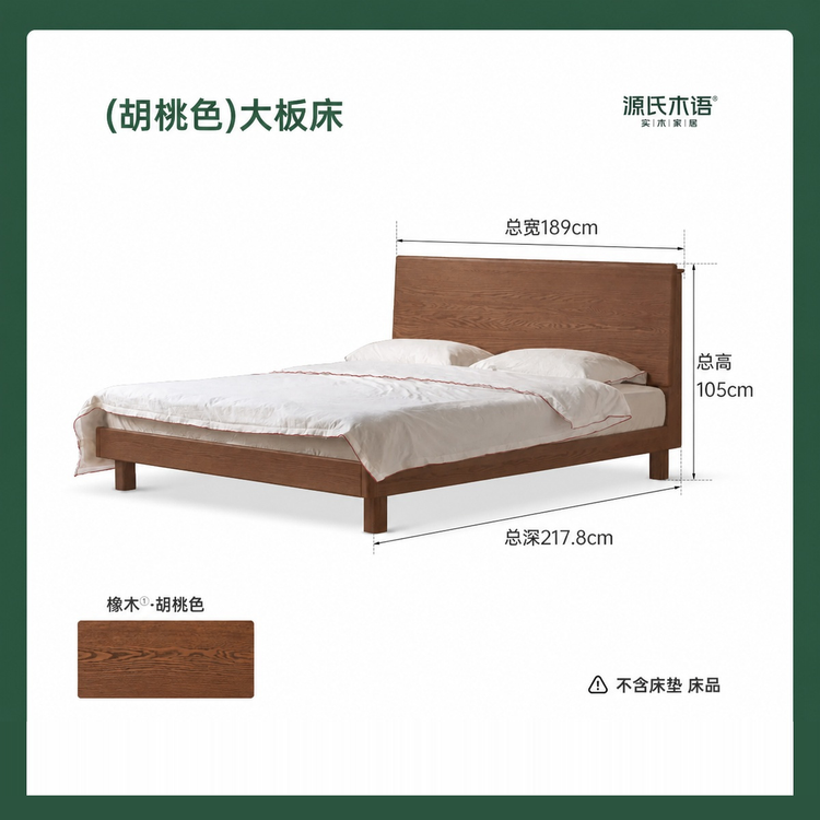 实木床高床头大板床黑胡桃木大床悬浮床卧室星移双人床