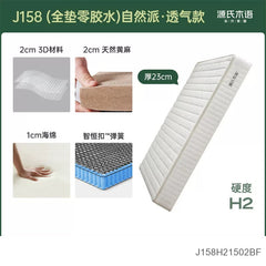 零胶水护脊床垫黄麻垫家居乳胶垫自然派独立弹簧厚垫