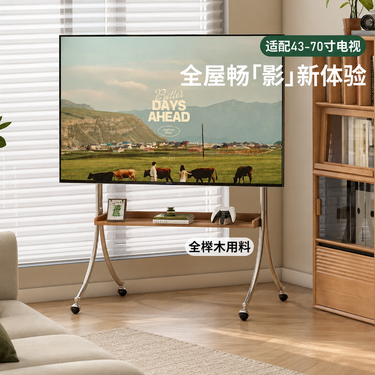 实木电视机挂架客厅简约移动落地推车会议一体机支架