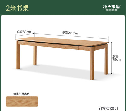 实木书桌书房现代简约工作台橡木电脑桌带抽办公桌子
