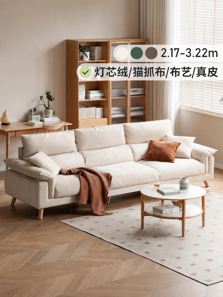 布艺沙发客厅简约三人位真皮沙发白色猫抓高脚布沙发