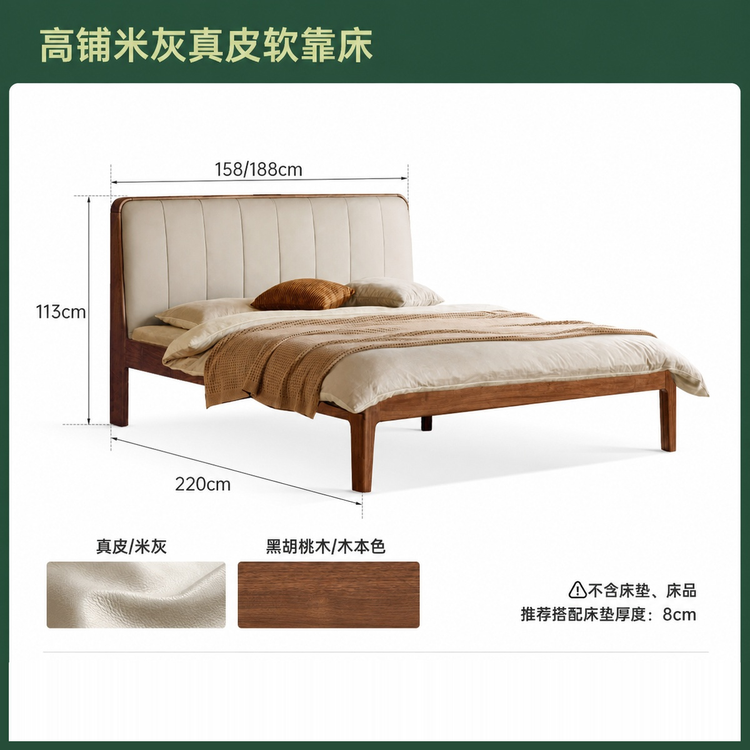 实木床真皮软包床简约黑胡桃木双人床卧室带插座1.8大床