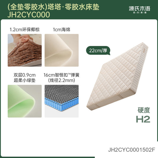 0胶水护脊床垫弹簧厚垫塔塔三层海绵垫防螨椰棕垫子